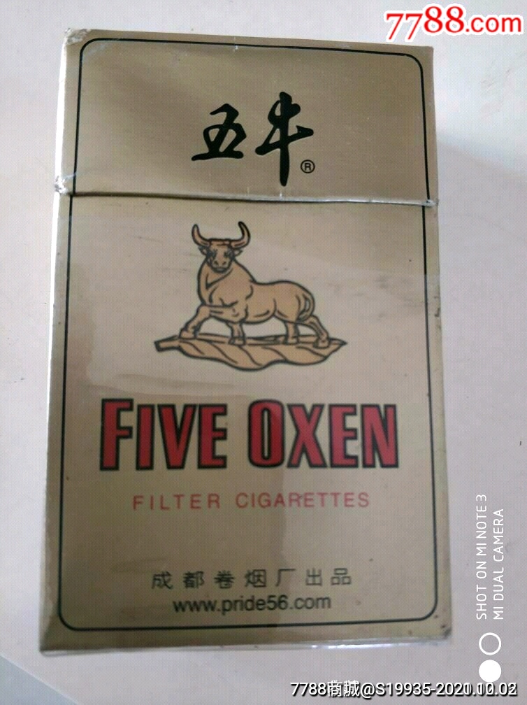 五牛烟标图片