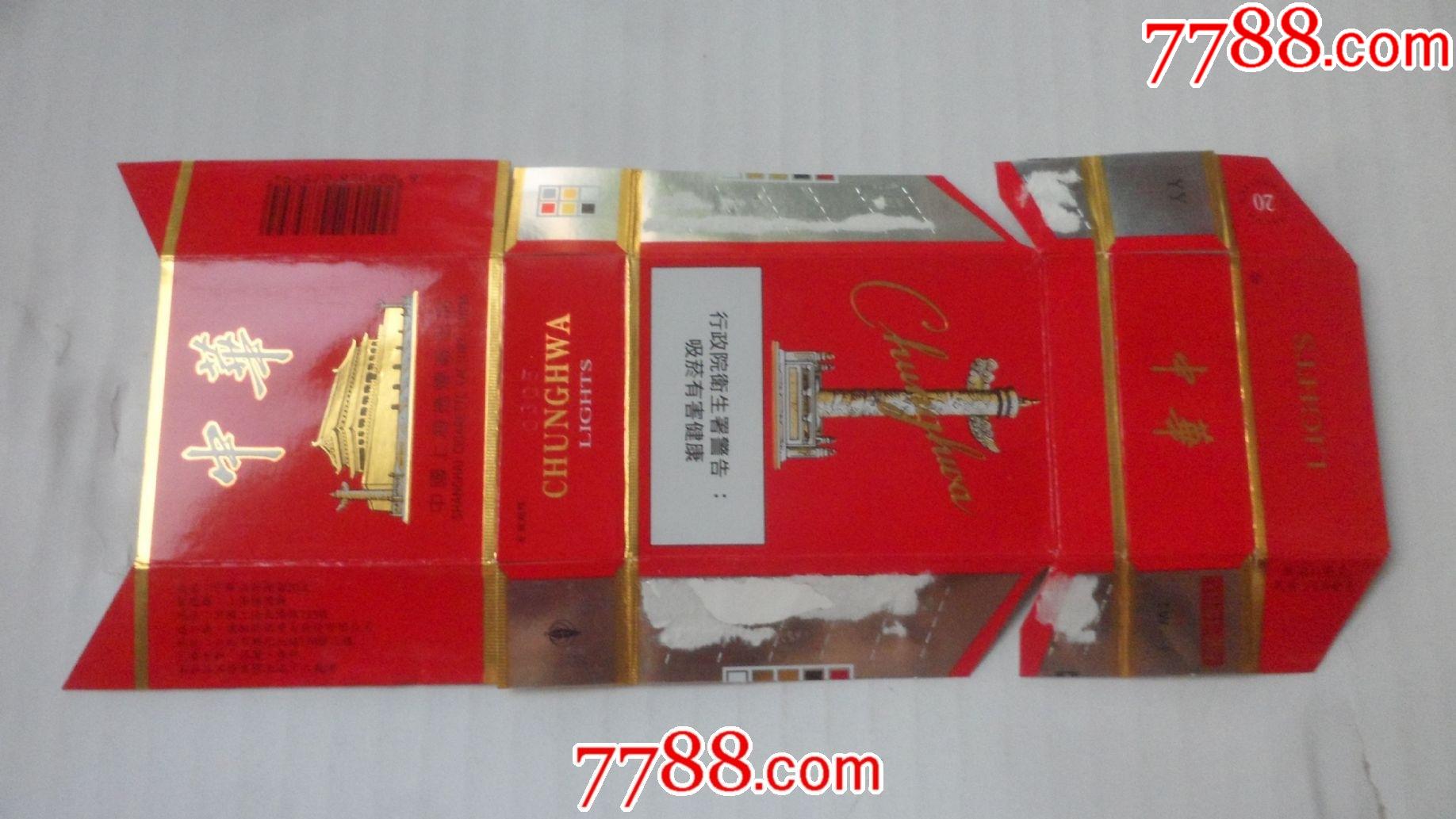 中华吸烟有害健康厂名繁体字