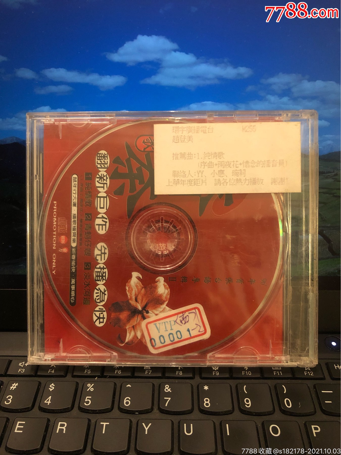 齐秦纯情歌台湾上华原版