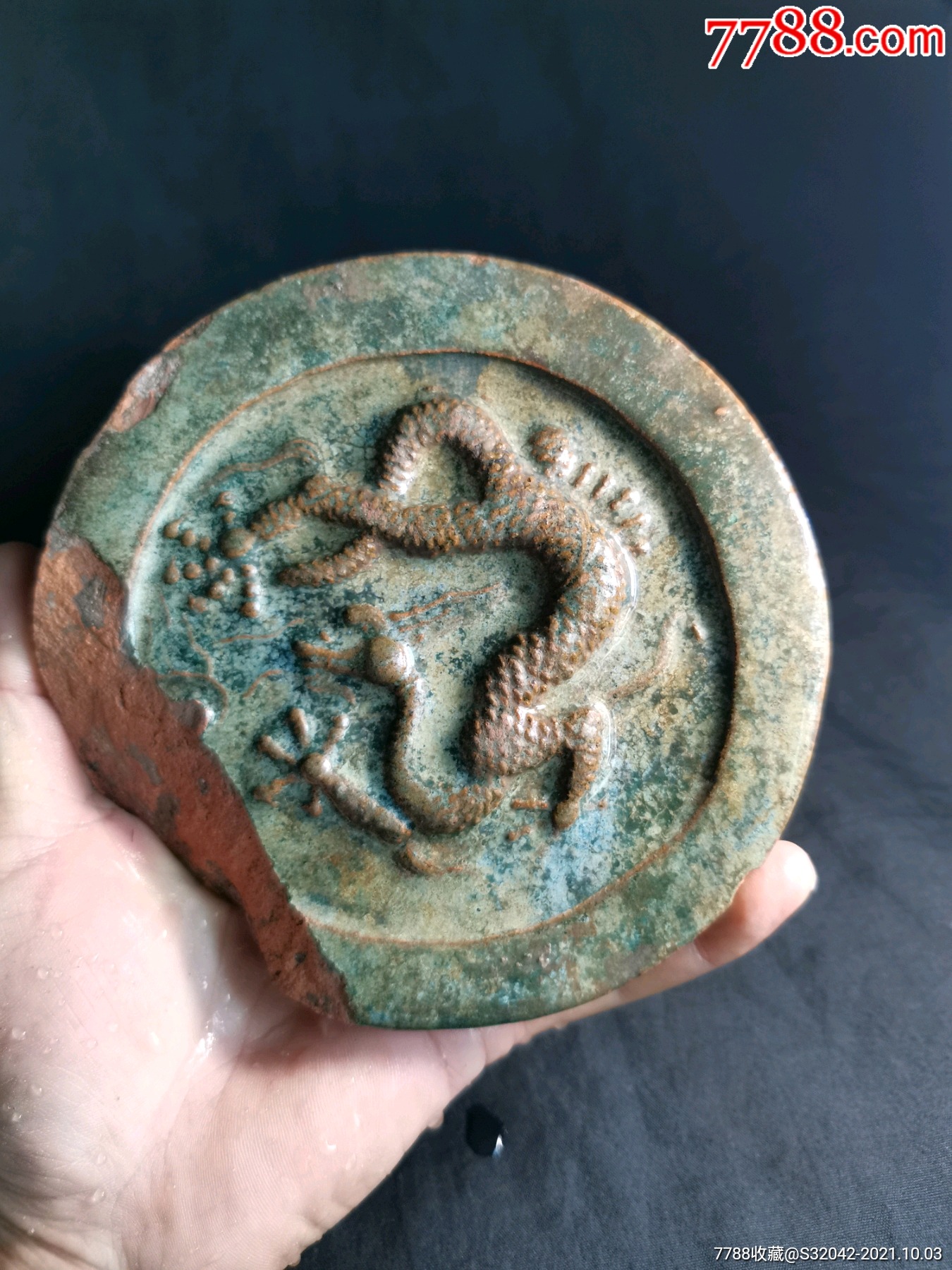 瓦当                                    "商品>>>>99明代龙纹