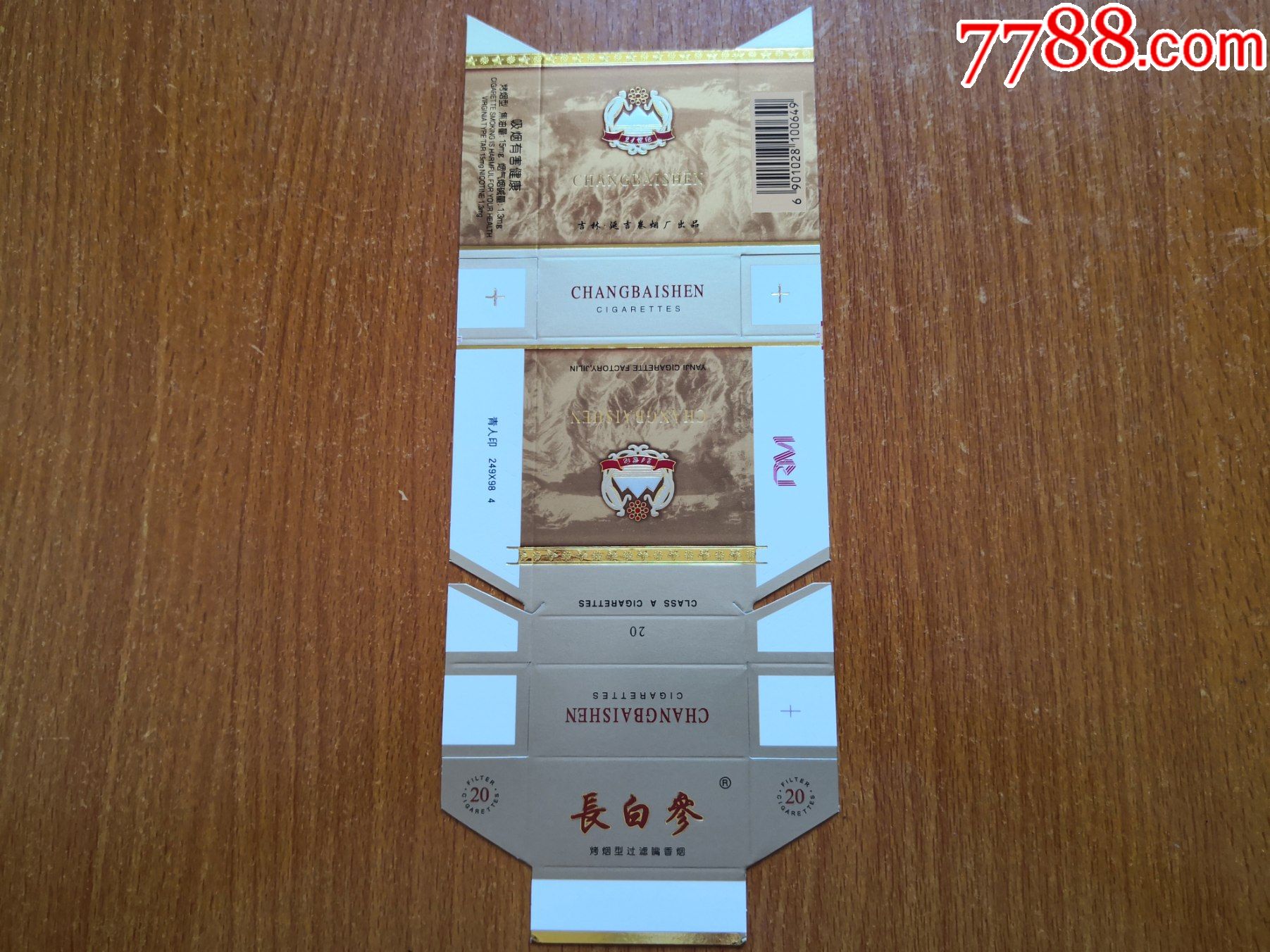 延吉厂长白参大警句