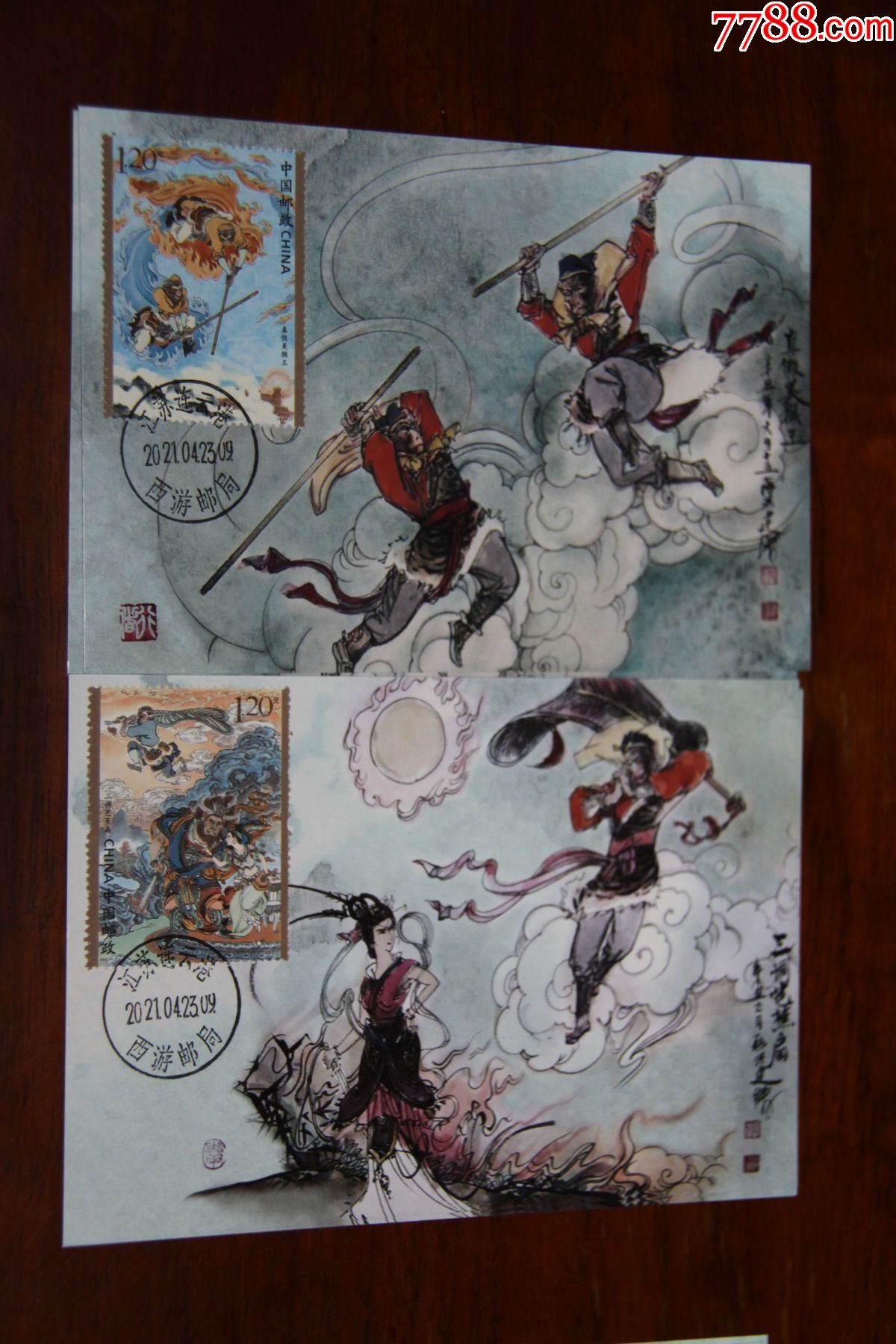 西游记极限片-价格:20元-se82946586-明信片/邮资片-零售-7788收藏