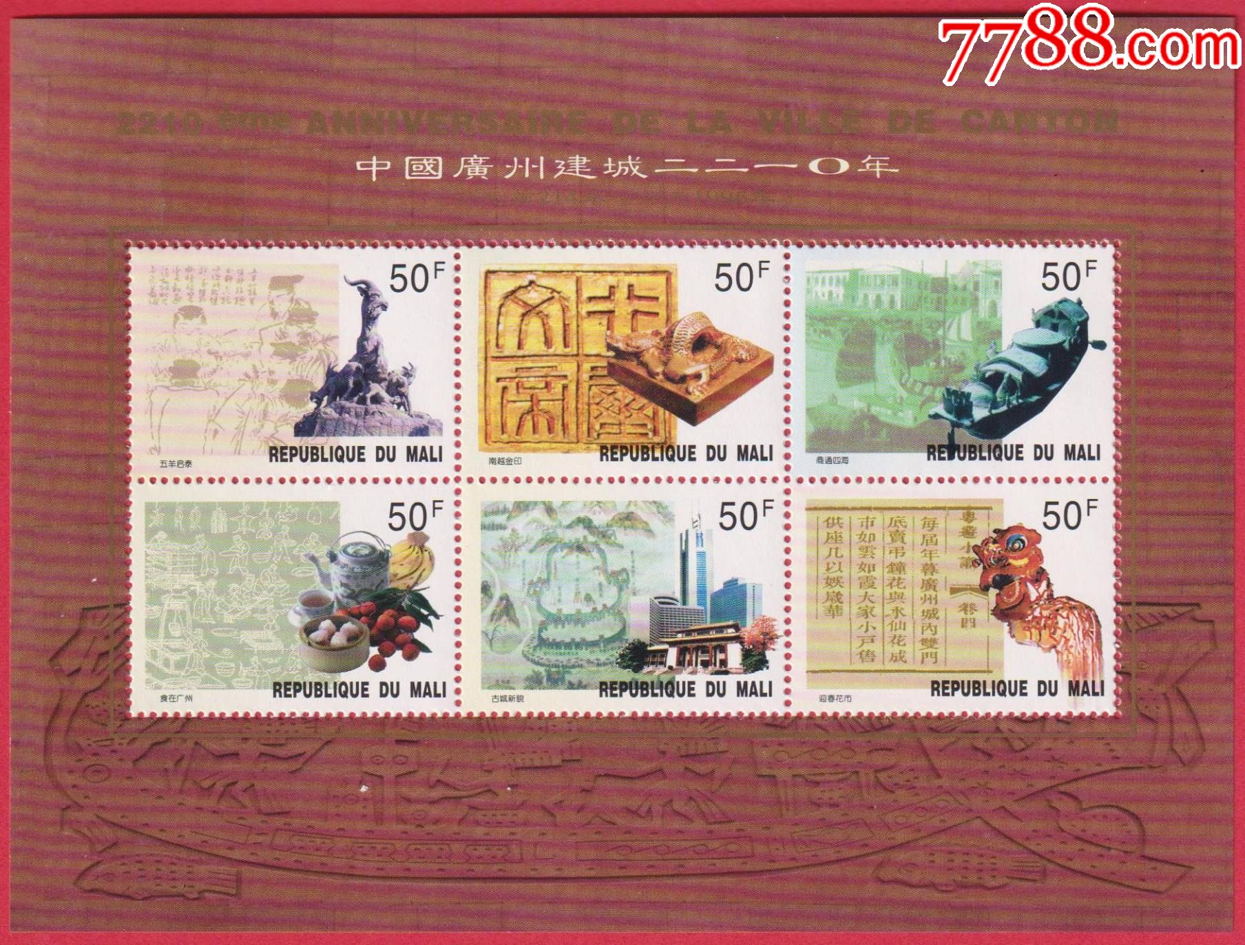 马里1996年小全张新票_非洲邮票_普陀邮屋【7788收藏__收藏热线】