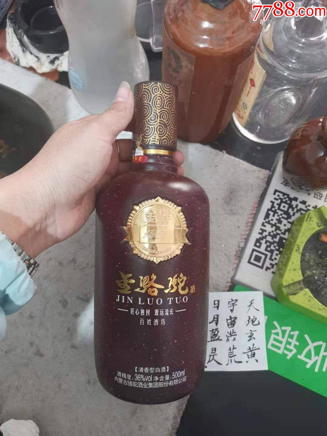 网上孤品骆驼牌金骆驼酒金牌1951酒瓶