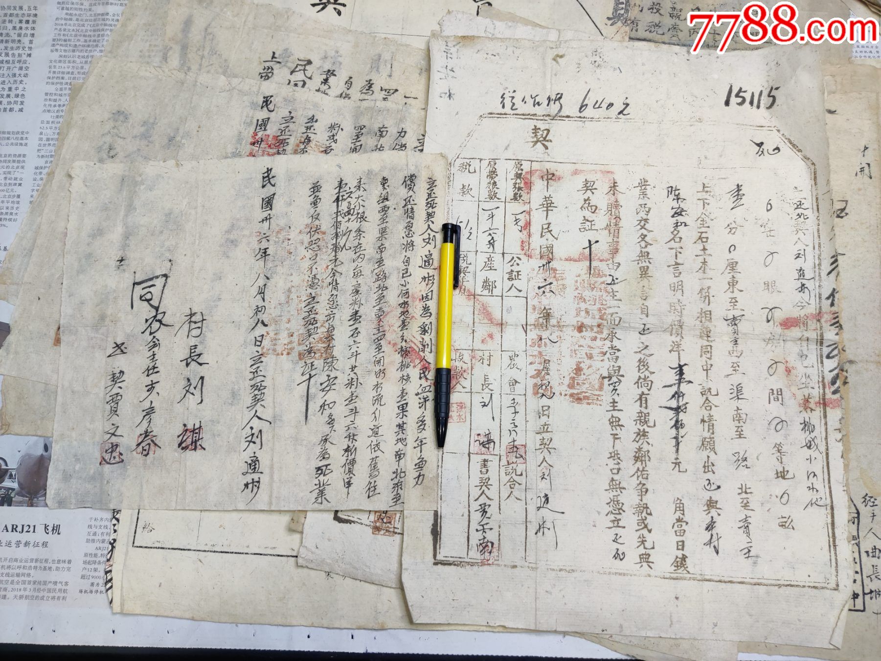 1947年土地改革时期解放区【打土豪分田地】还死契因剥削人民血汗多年