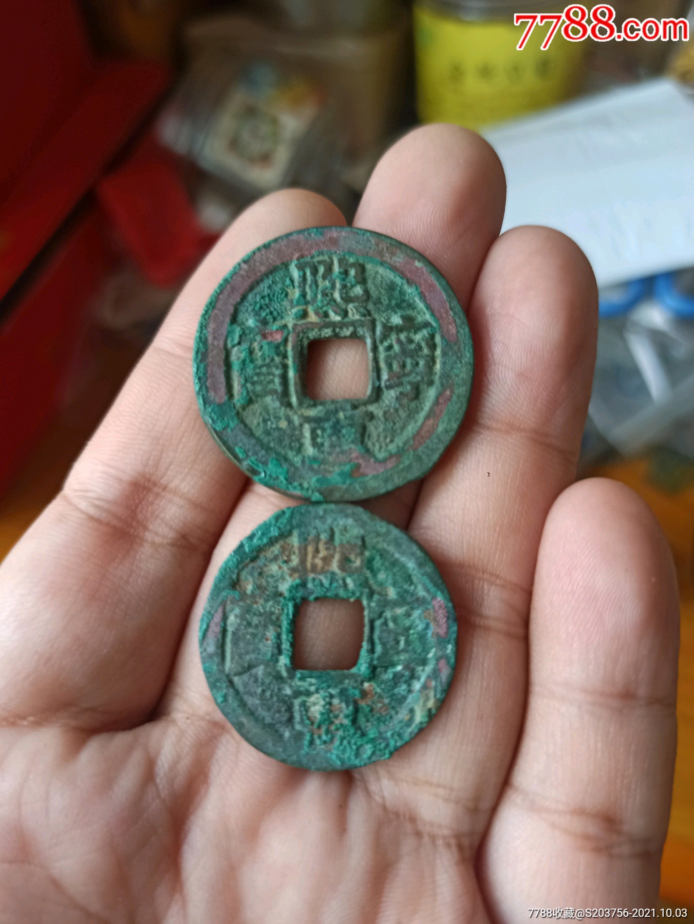 熙宁折二大小样一对_价格20元【北宋钱币】_第1张_7788收藏__收藏热线