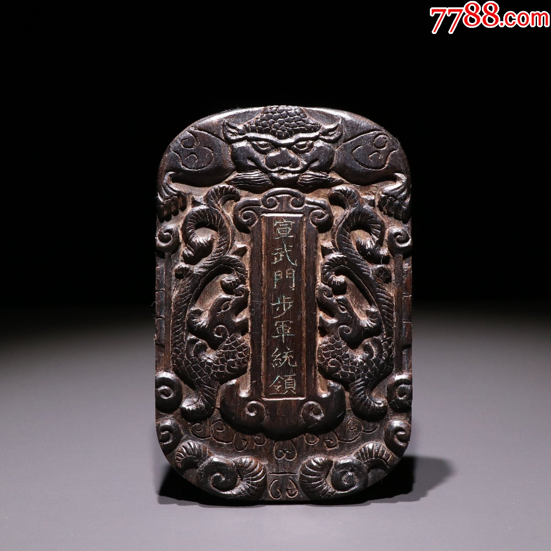 宣武门步军统领沉香令牌