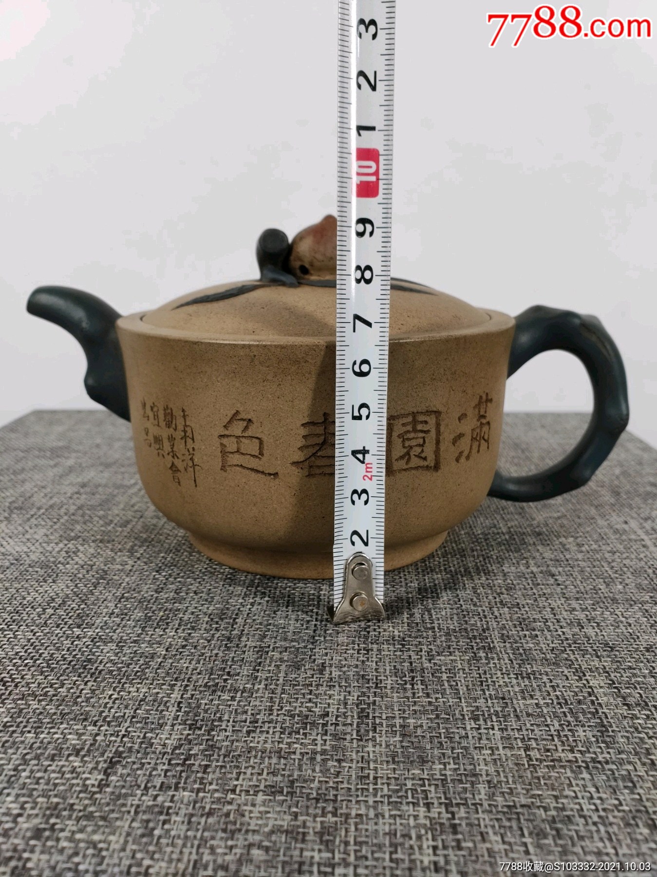 范大生紫砂壶印章图片