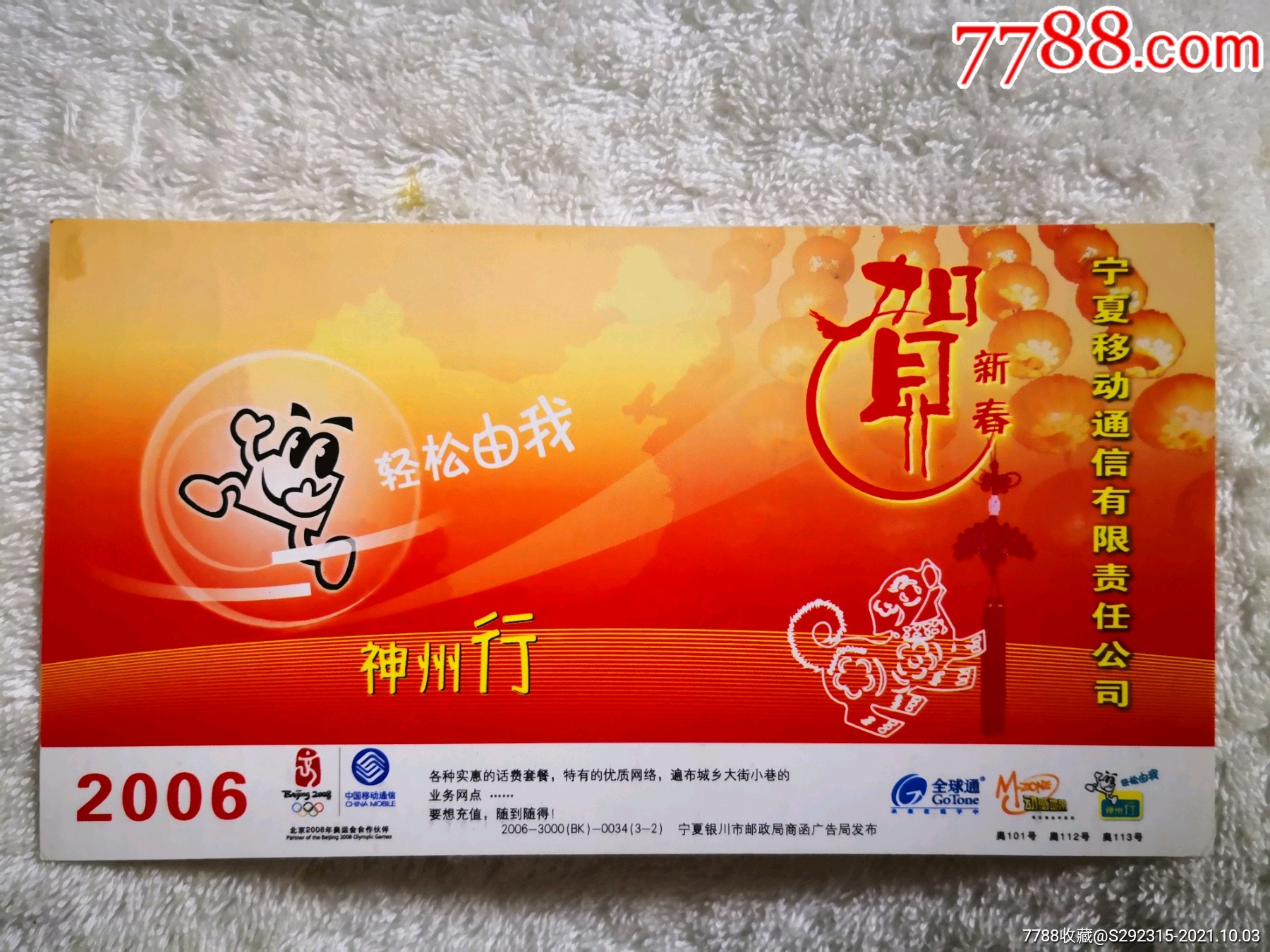 千轻松自我神州行