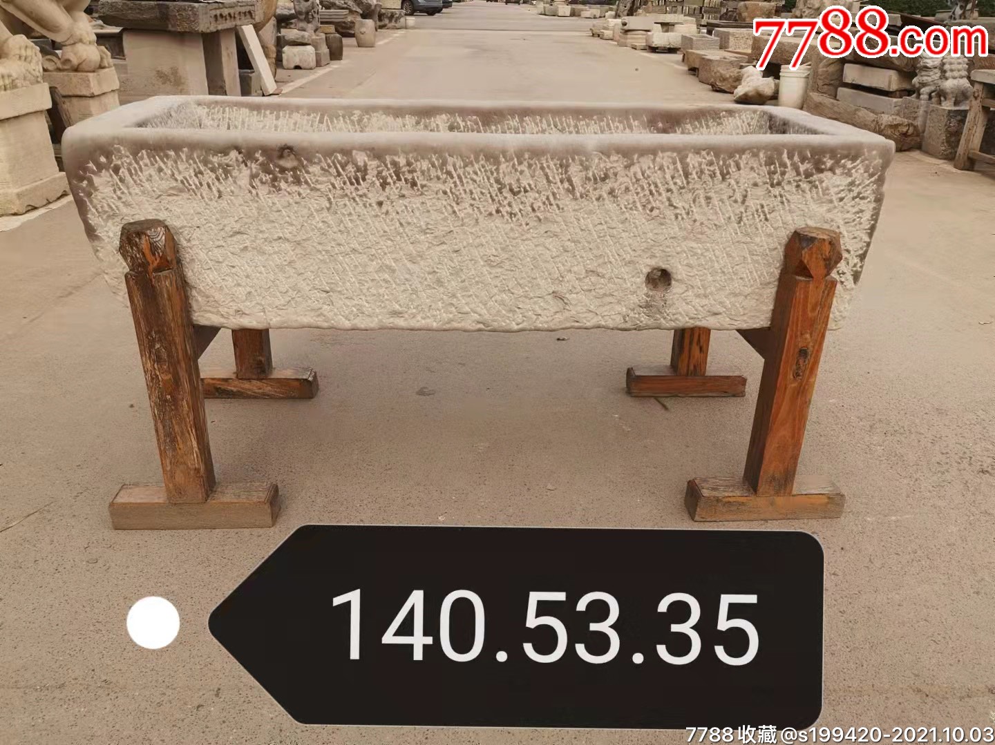 清代青石槽带架子品相完好包浆浓郁尺寸1405335