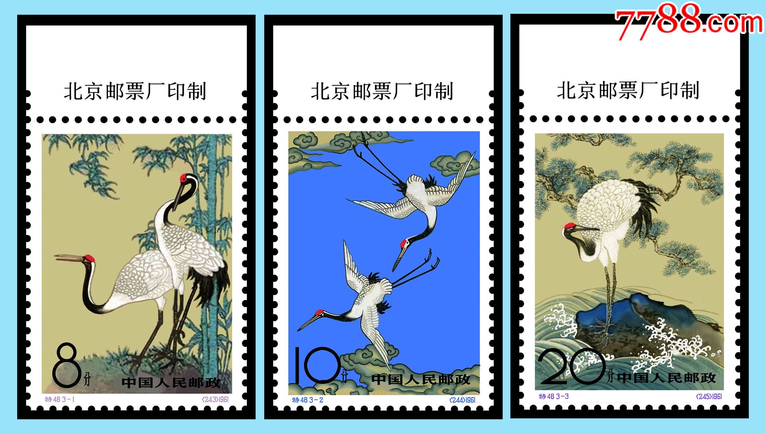 特48丹顶鹤无齿孔印刷品欣赏票