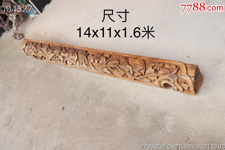 老花板，雕刻工艺精湛，保存完好_价格988元_第1张_7788收藏__收藏热线