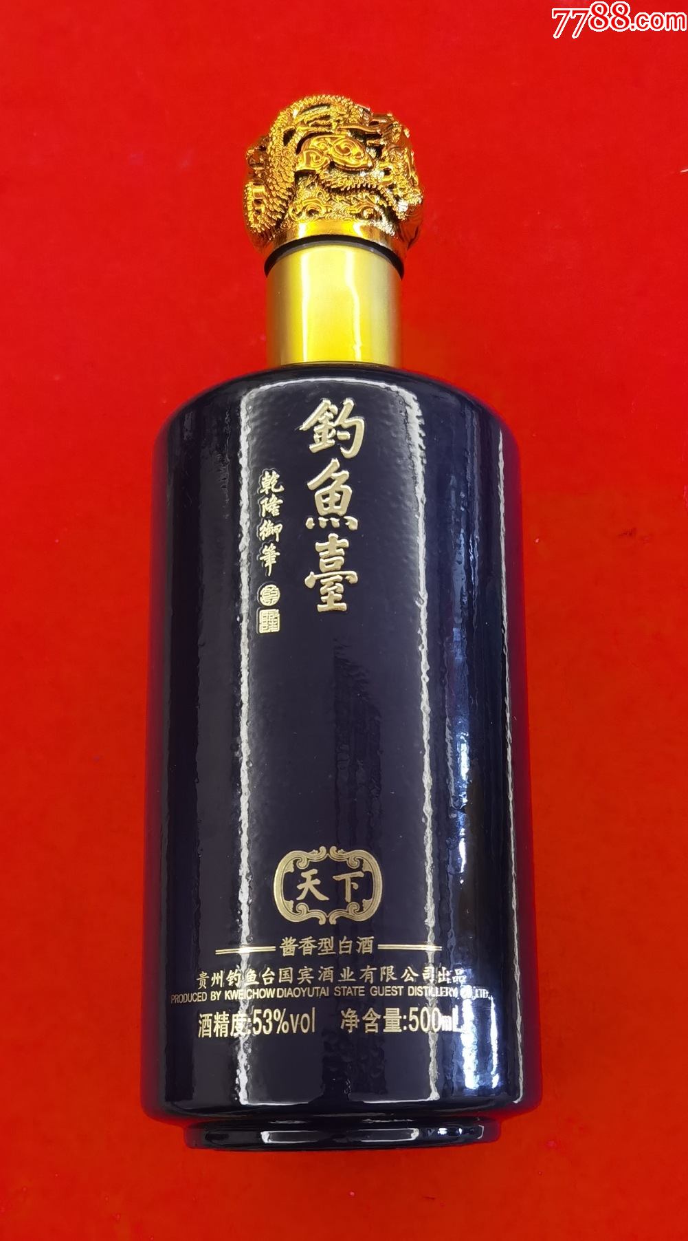 钓鱼台国藏酒乾隆御笔天下酒瓶摆件