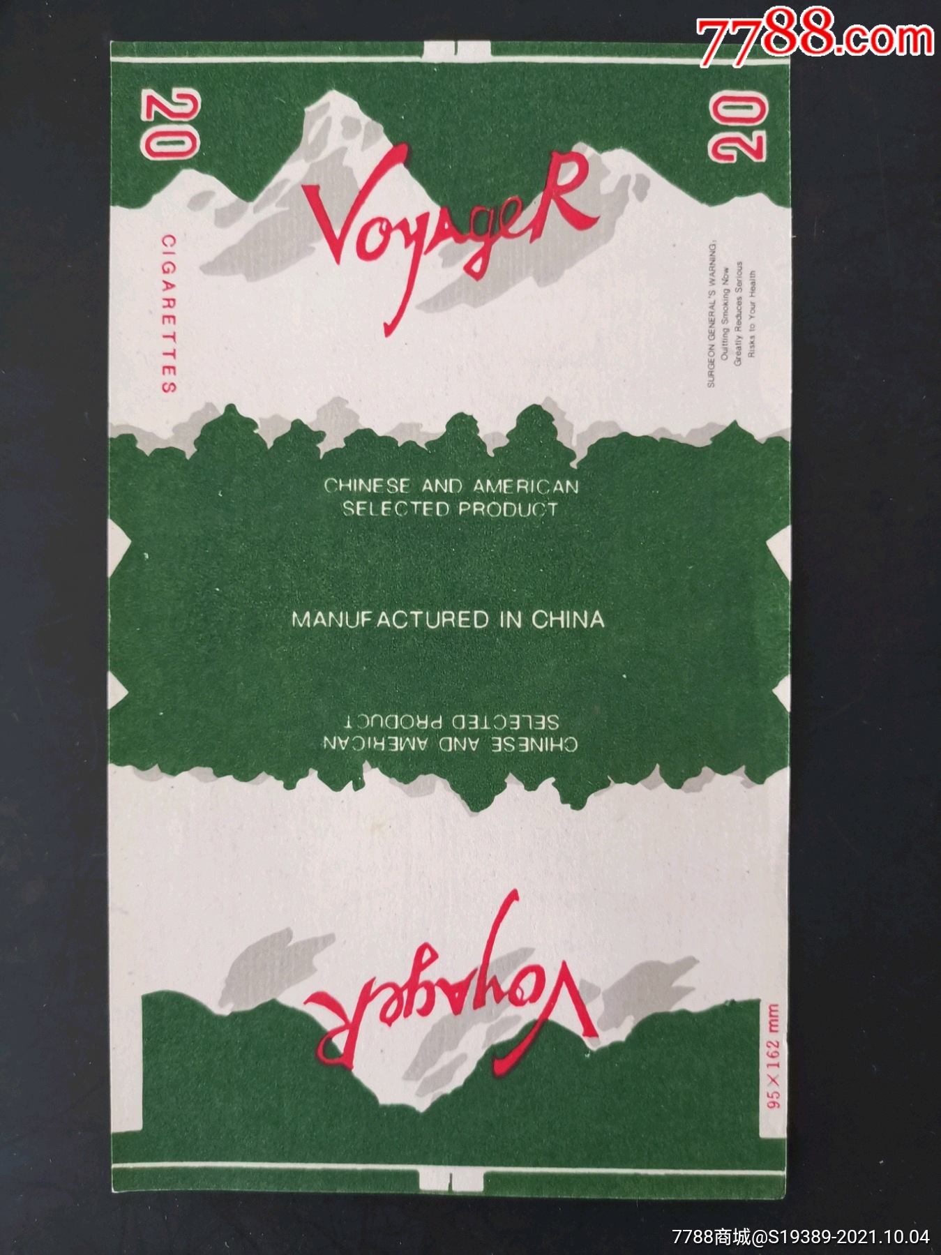 南京烟厂雪峰出口新品