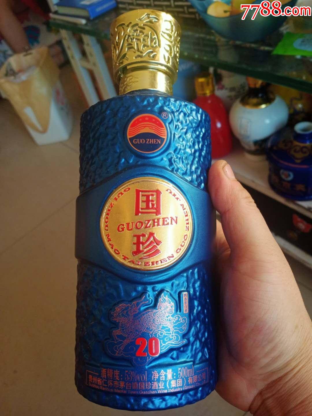 稀少國珍酒20年酒瓶