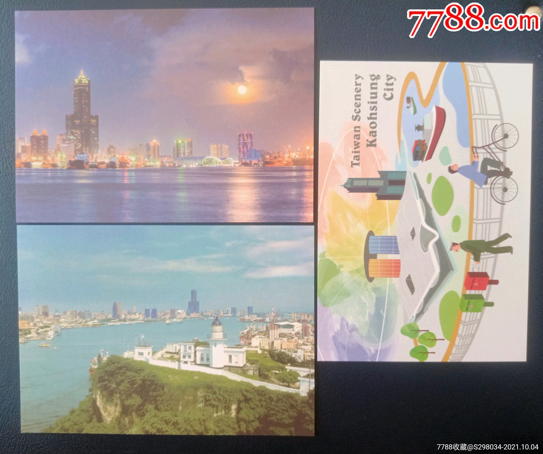 台湾宝岛风情邮票系列高雄市个性化原图明信片3全全品