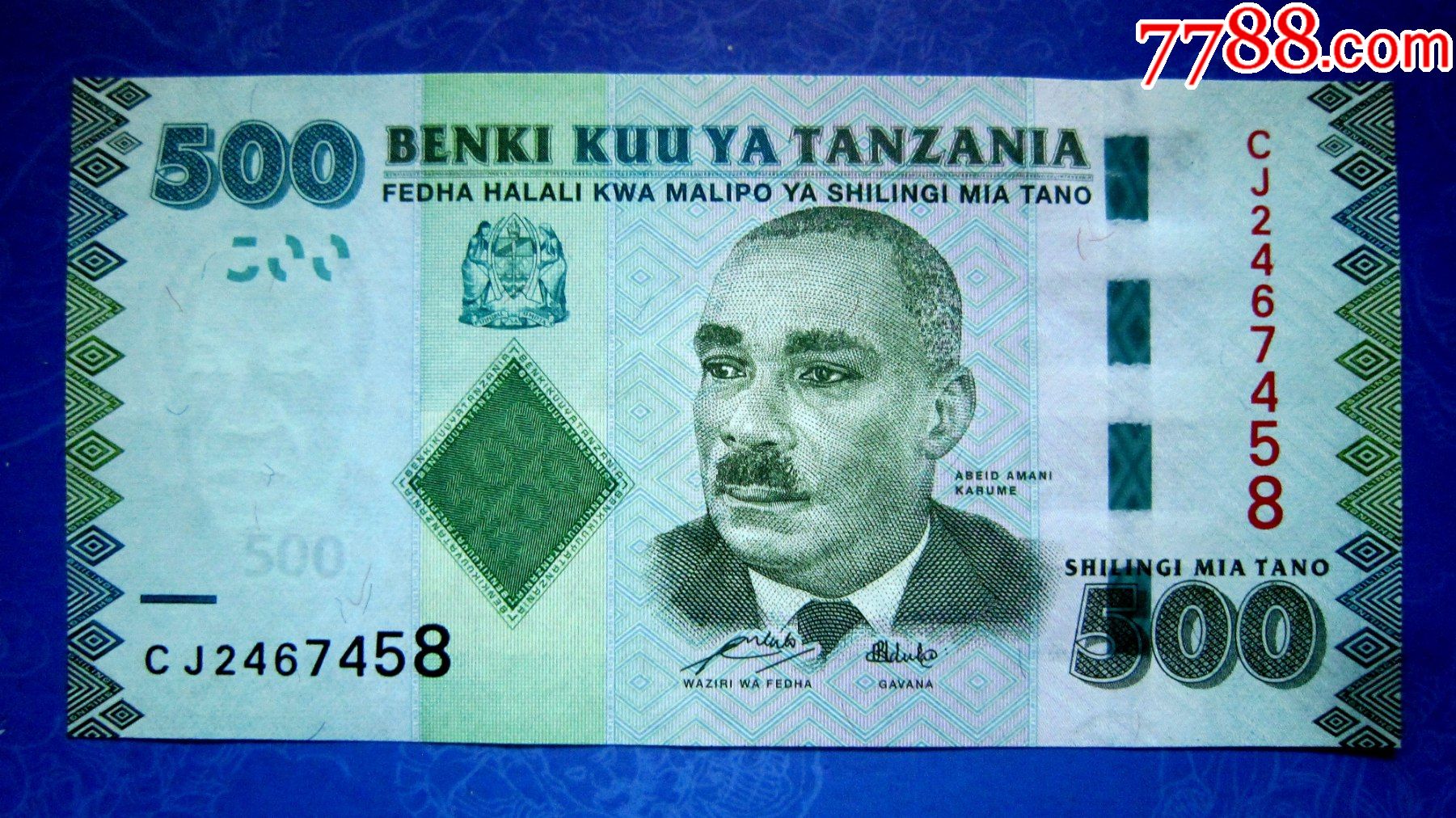 坦桑尼亚钱币图片图片