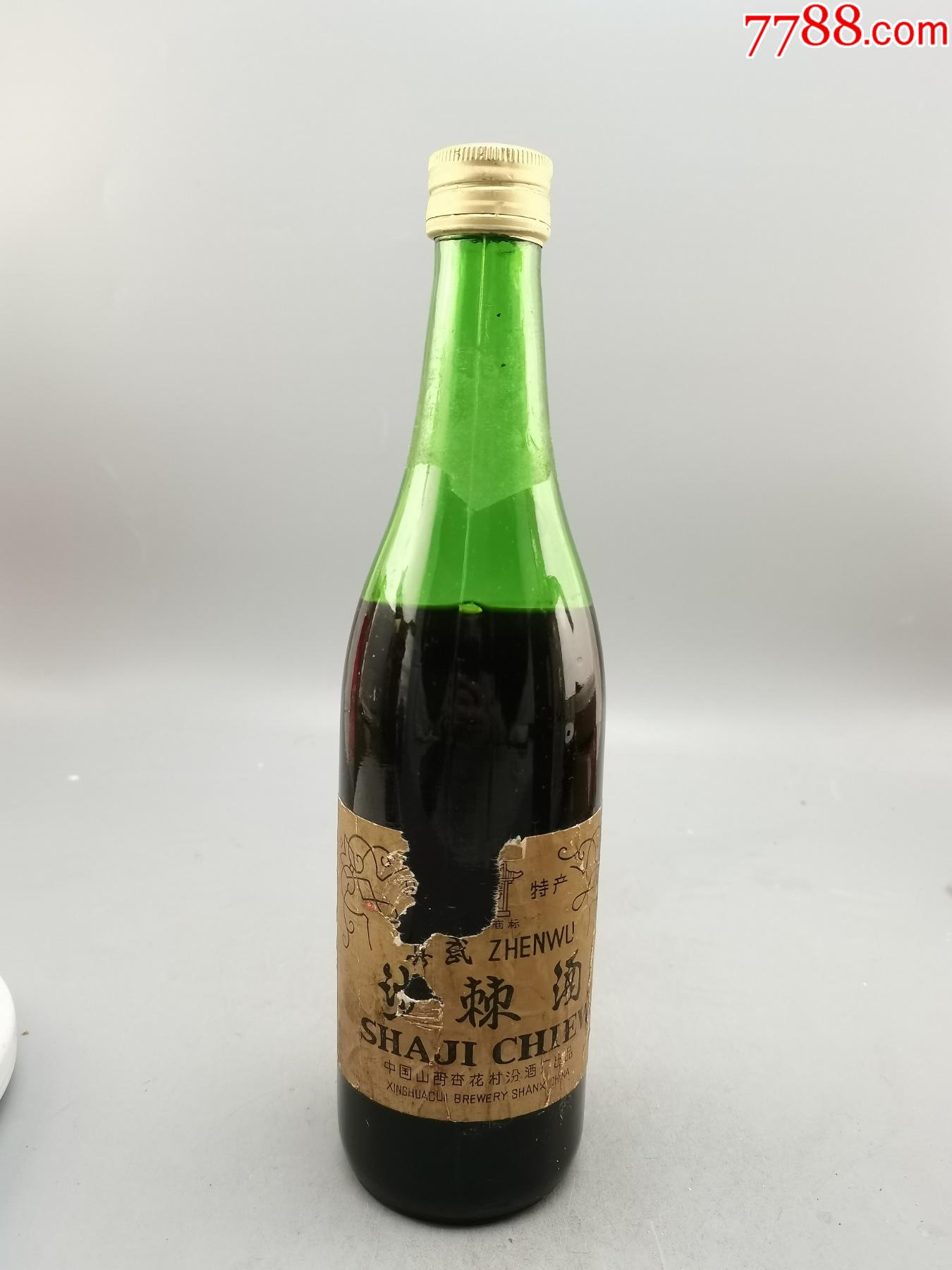 90年代沙棘酒