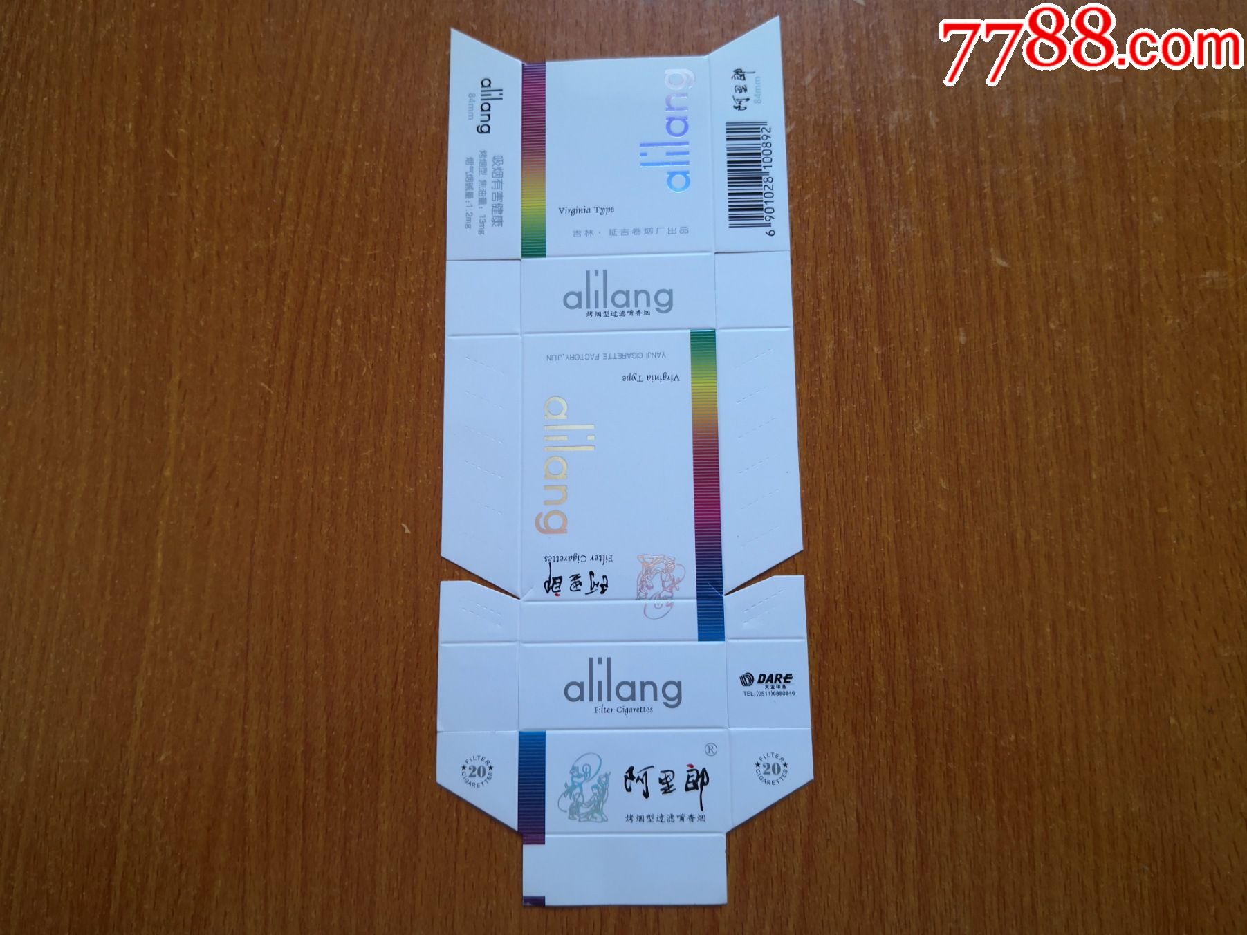 延吉厂【阿里郎】打样