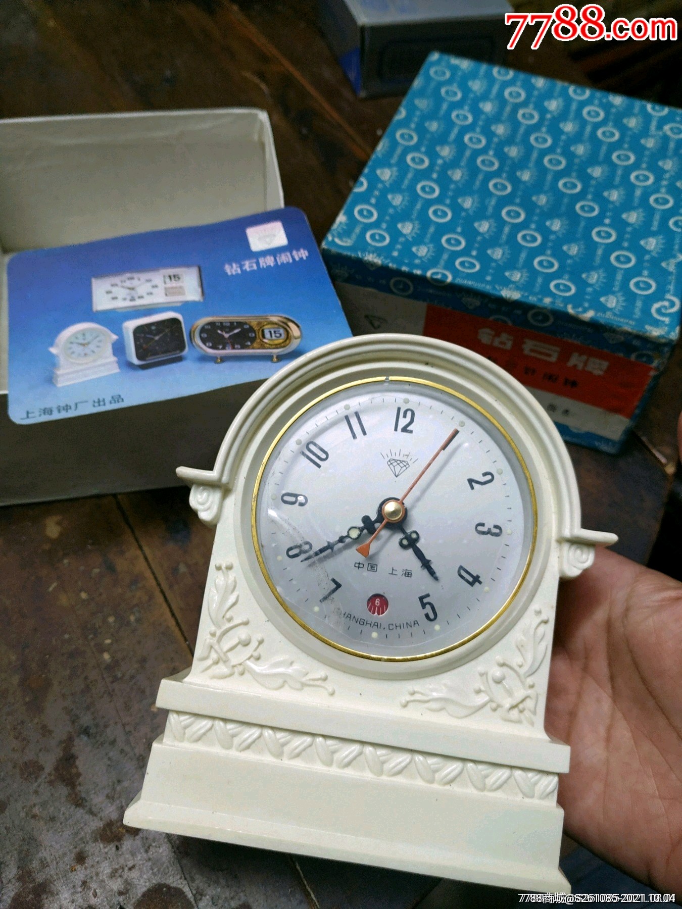 原包装的上海钻石闹钟