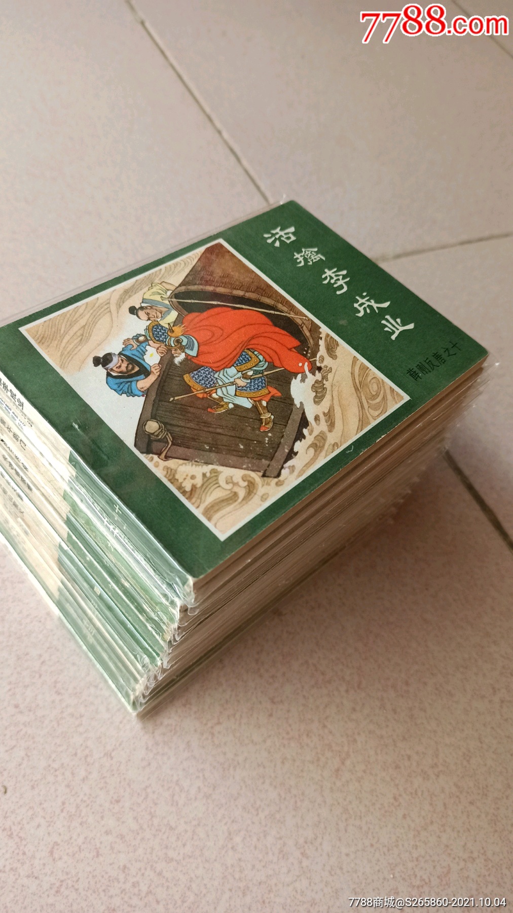 薛刚反唐1一16全套