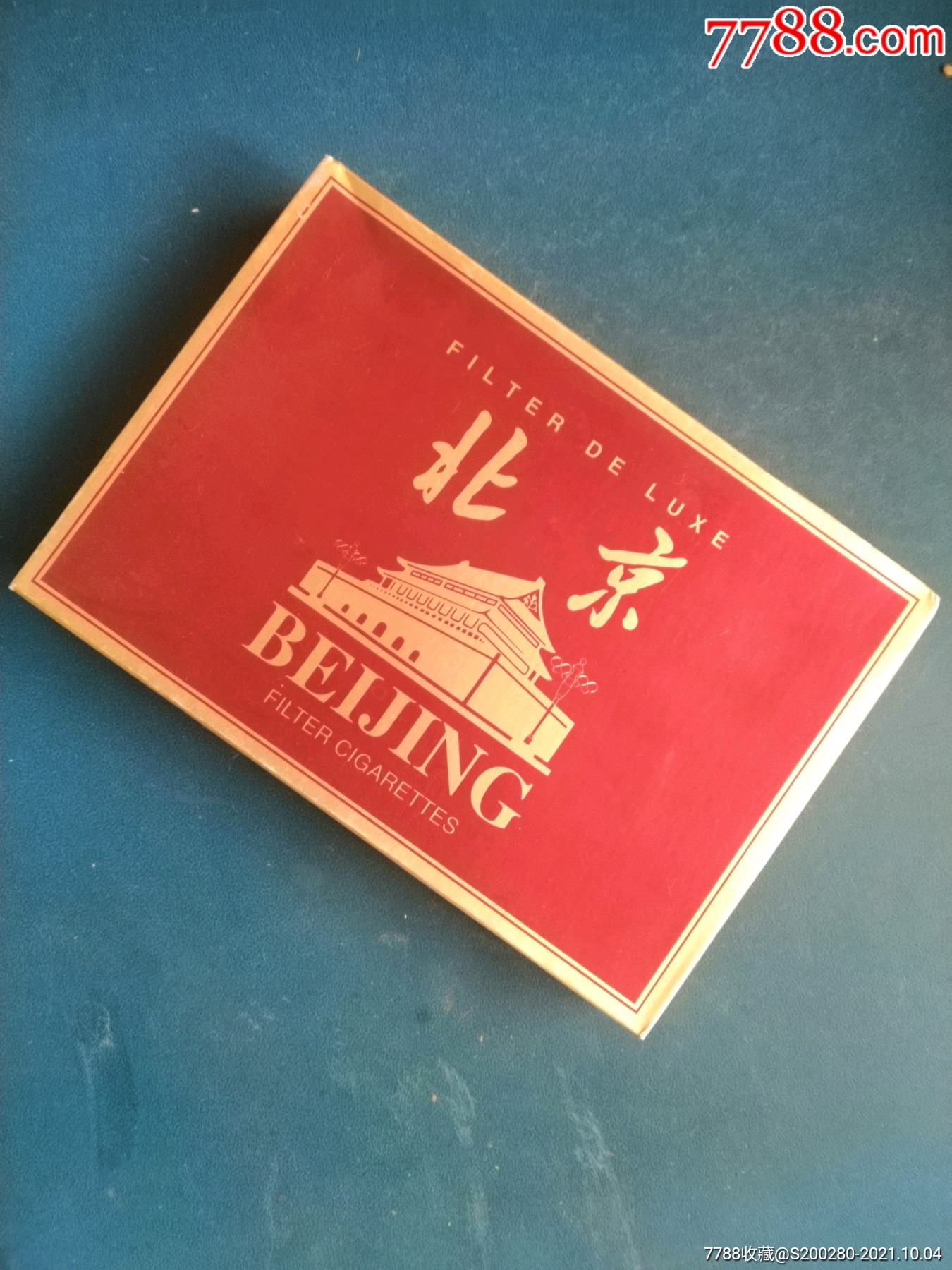 北京牌香烟中支图片