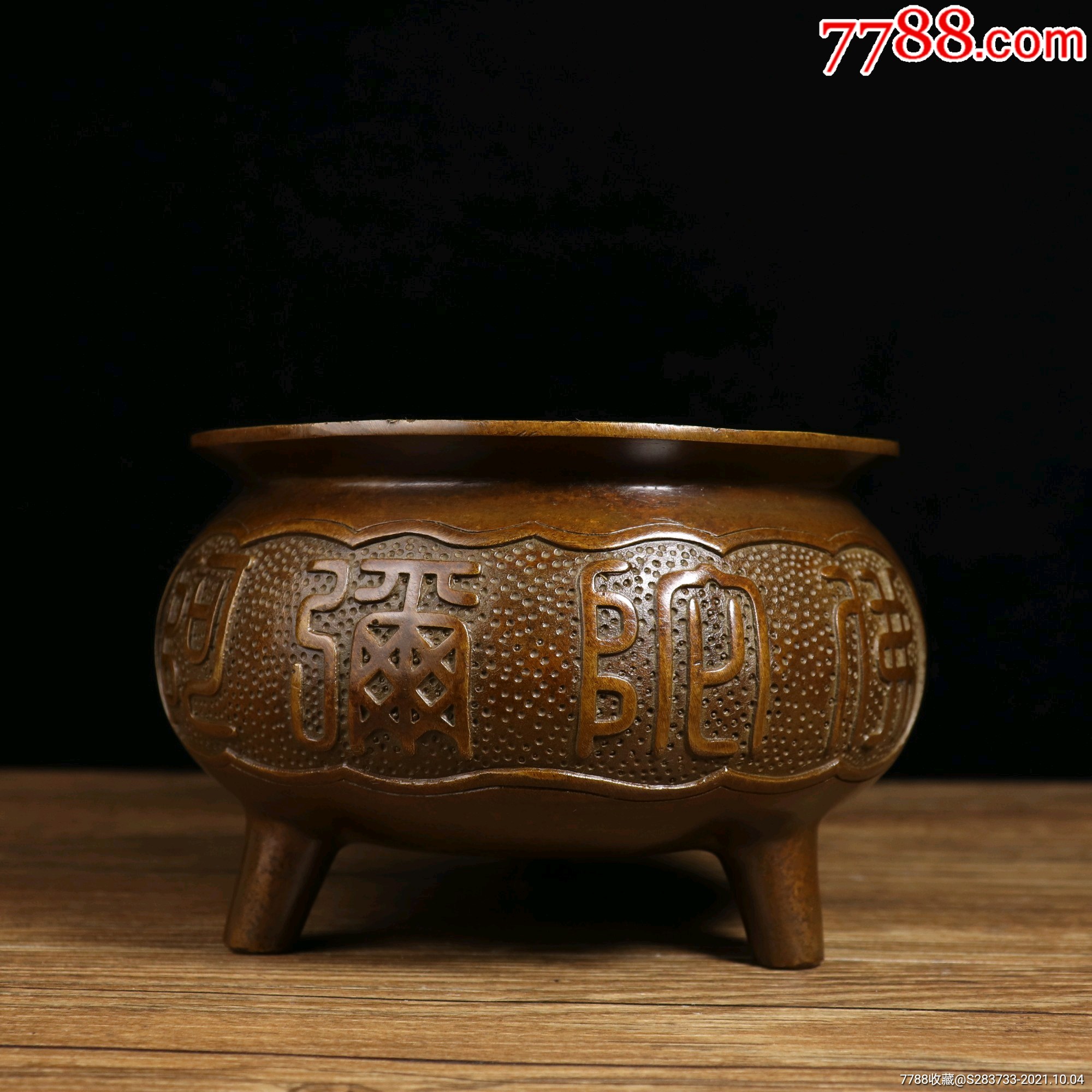 纯铜三足香炉_价格328元_第1张_7788收藏__收藏热线