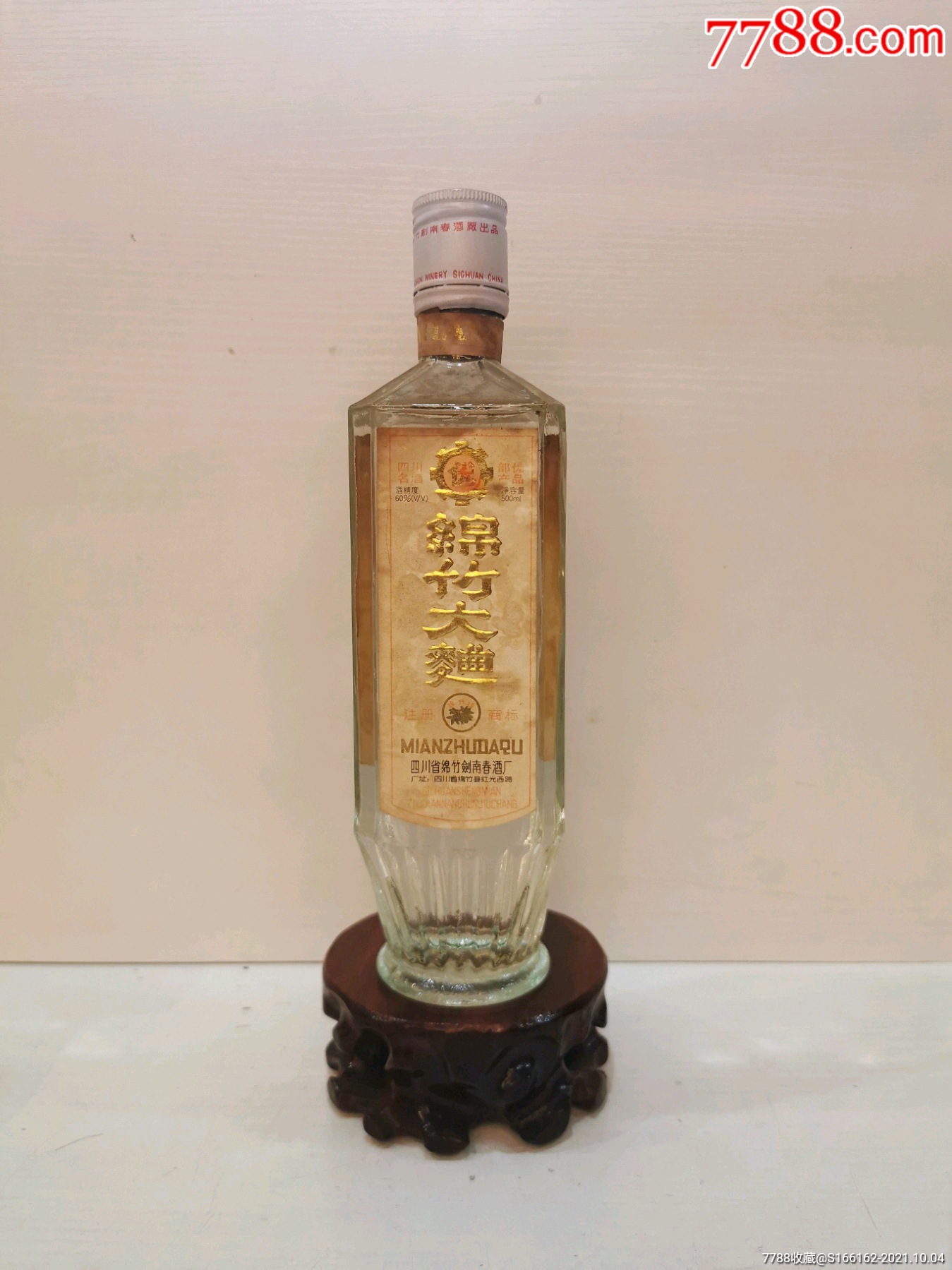 92年60度绵竹大曲一瓶_价格1520元【岁月藏酒】_第1张_7788商城__七七
