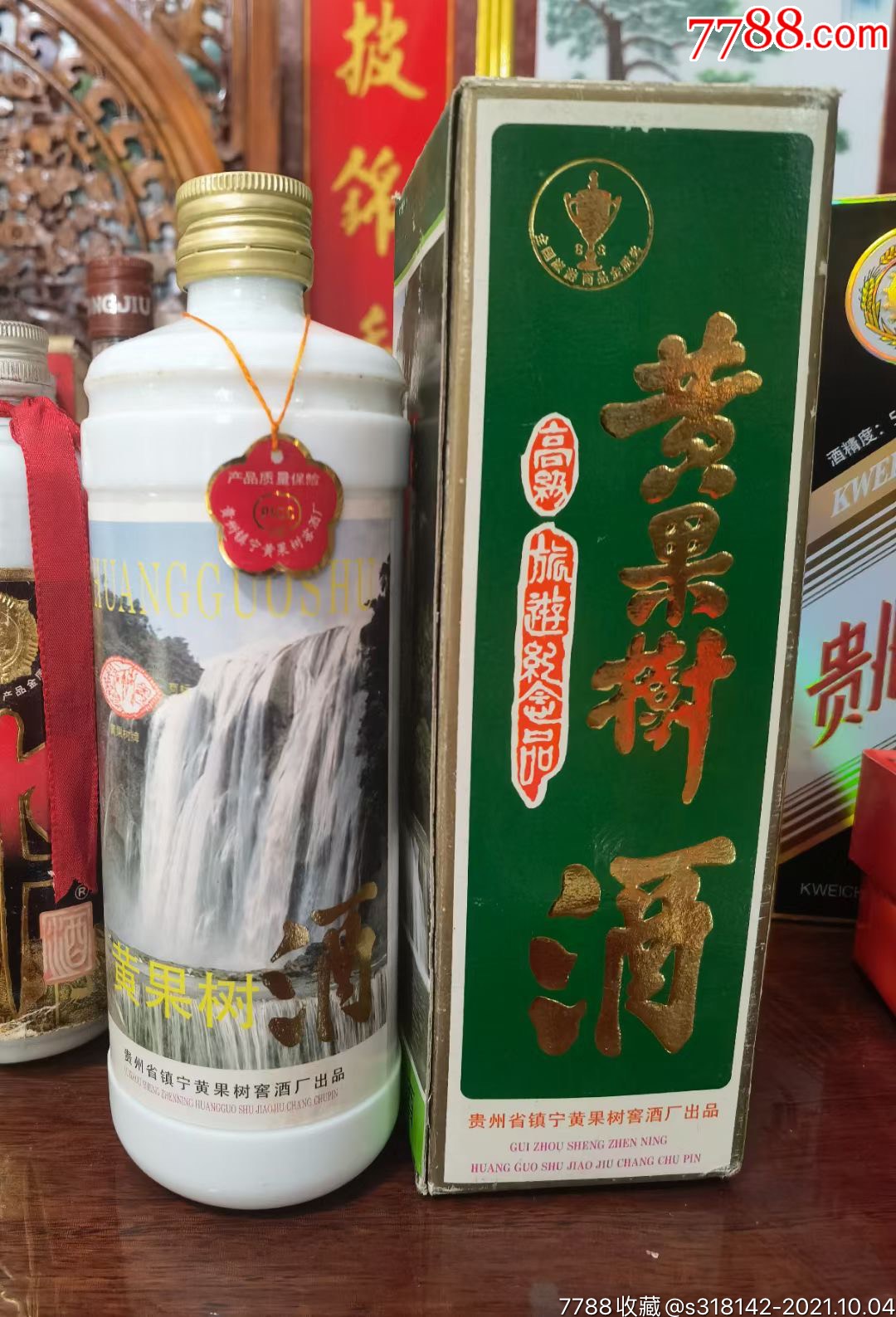 黄果树酒金果图片