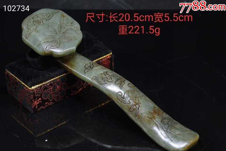 和田玉如意尺寸:长20.5cm宽5.5cm重221.5g