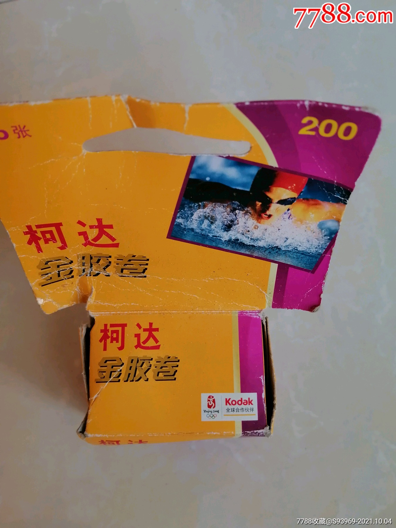 金柯达彩色胶卷