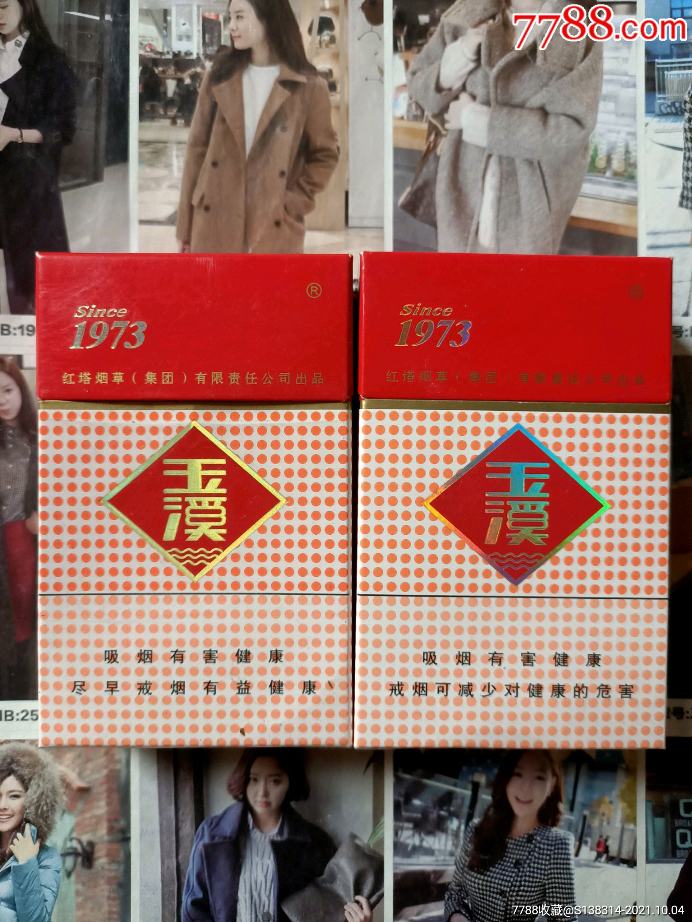 新版玉溪1973硬盒图片图片