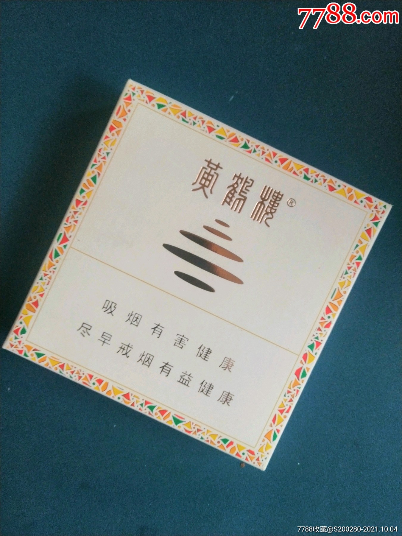 黄鹤楼方盒12版