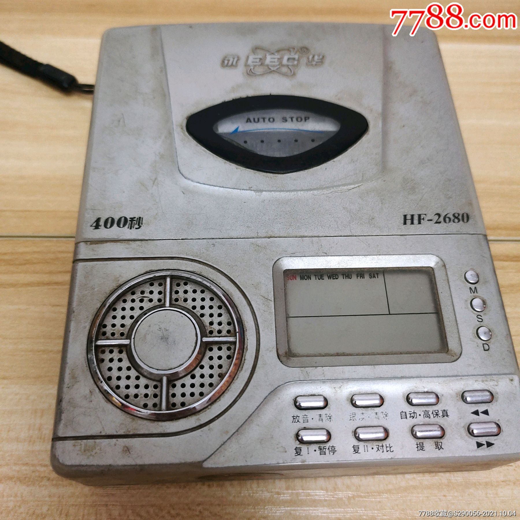 永华牌复读机一台