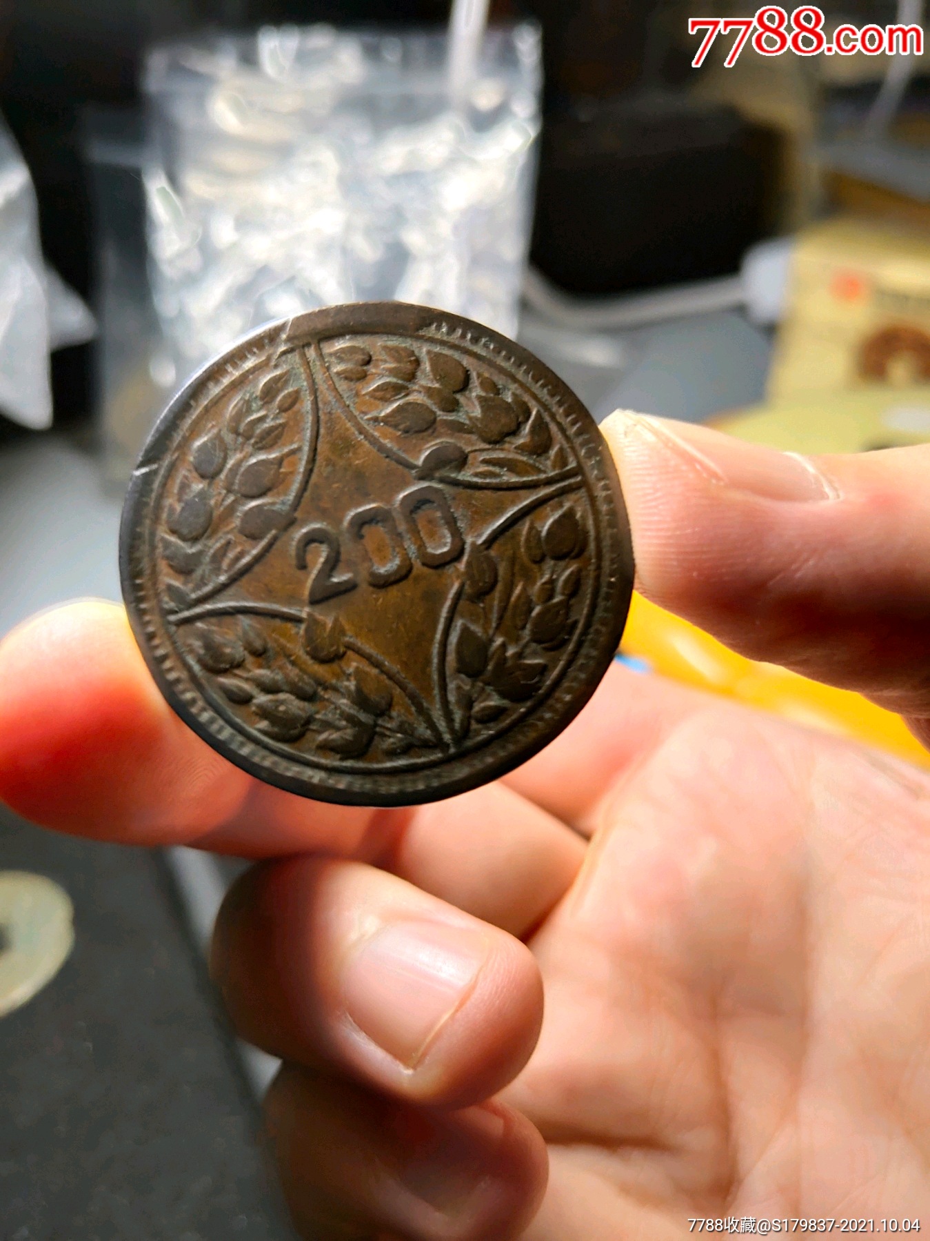 趣味品巧克力福耳铜元_铜元/机制铜币_图片欣赏_收藏价格_7788连环画