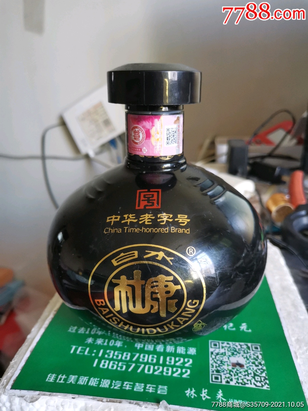 杜康酒中华老字号图片