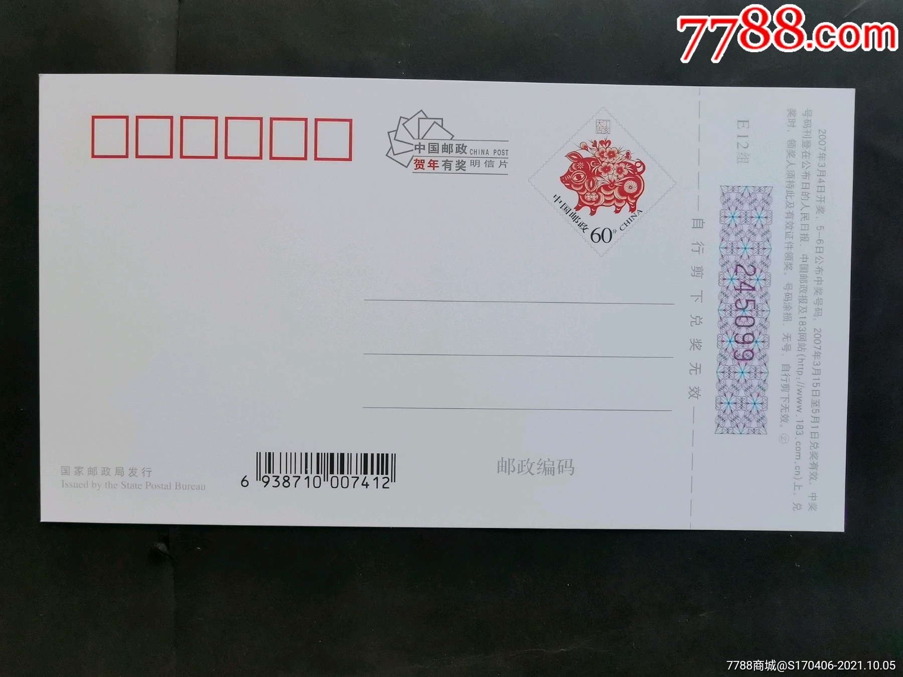 空白明信片面值60分背面为京剧卡通角色图案gyx221000