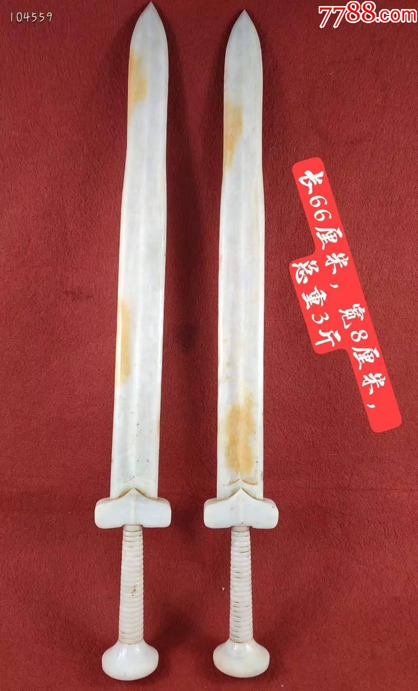出白玉剑一对,玉质细腻,手感圆滑,做工精致,品相如图!值得收藏.