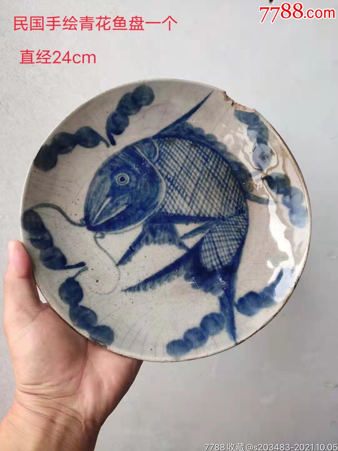 民国手绘青花鱼瓷盘子老瓷器