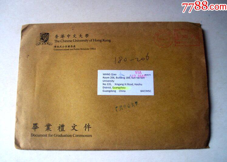 2019年实寄封香港中文大学毕业礼文件硕士学位毕业典礼通告租借学袍等