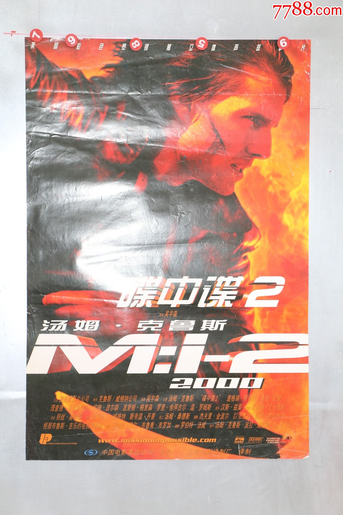 碟中谍2-价格:15元-se82981826-电影海报-零售-7788收藏__收藏热线