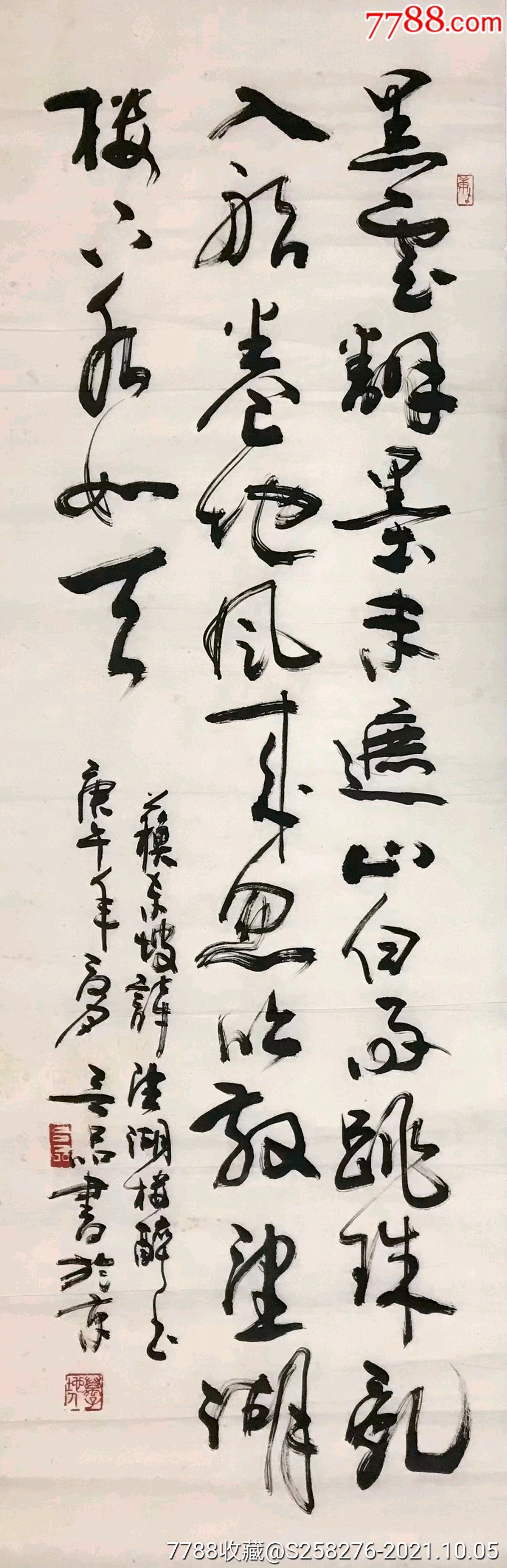 吕品_书法原作_第1张_7788字画网
