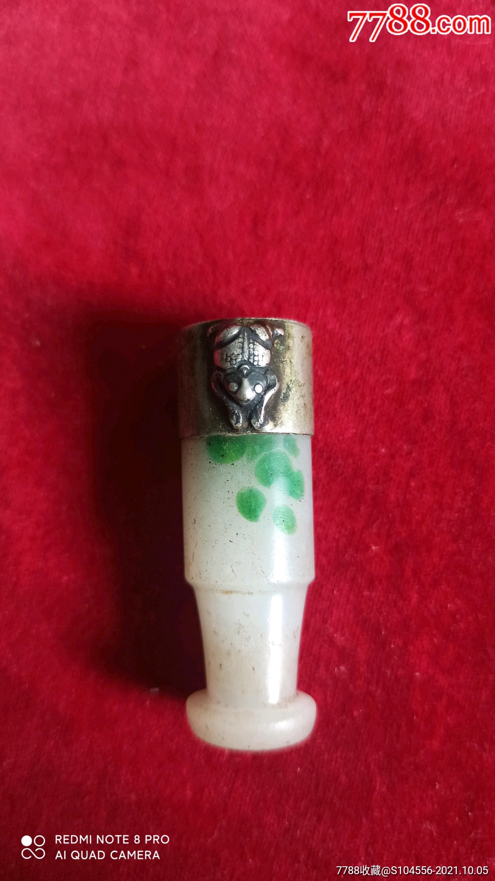 民国时期琉璃包银烟嘴