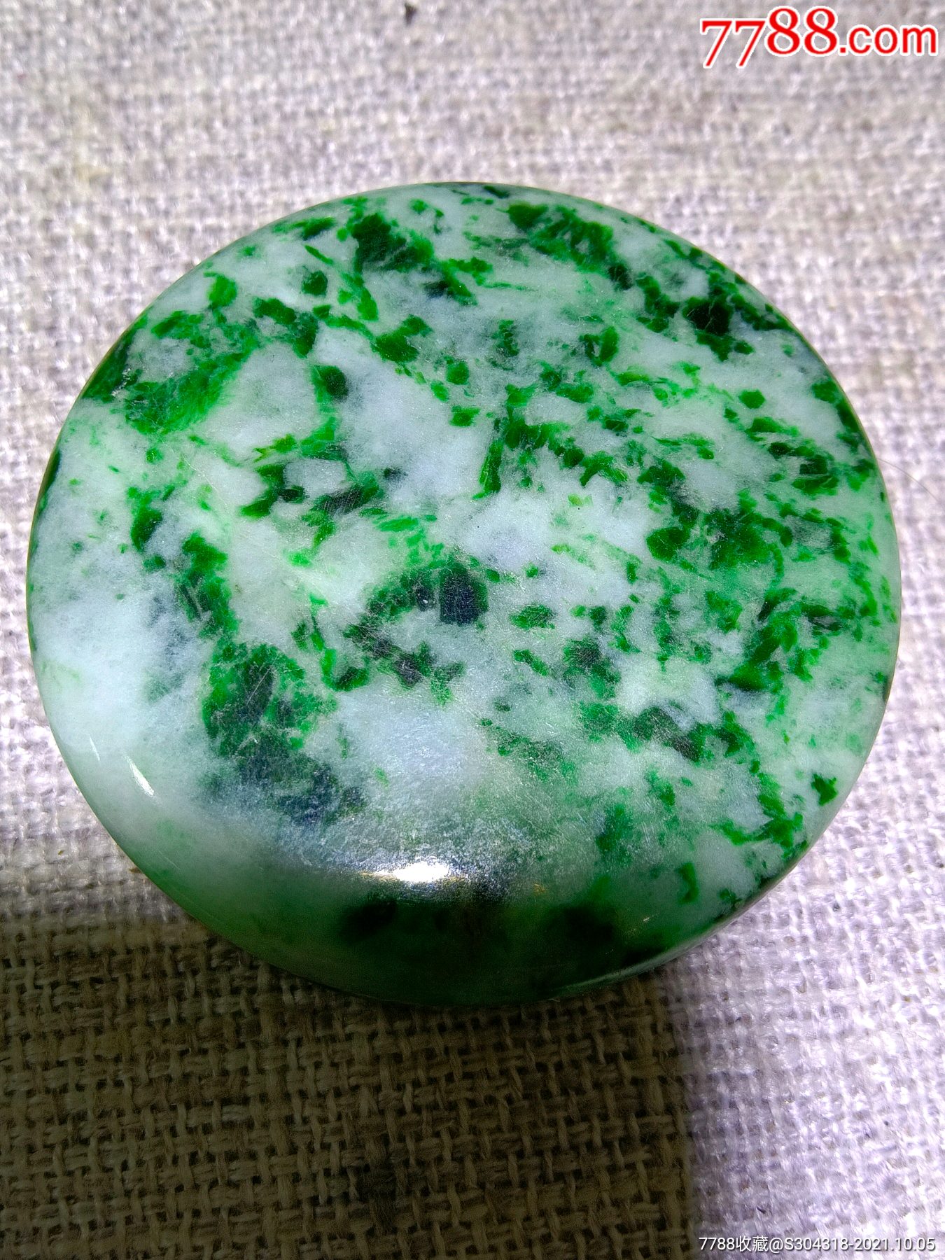 明清老翡翠皮带扣