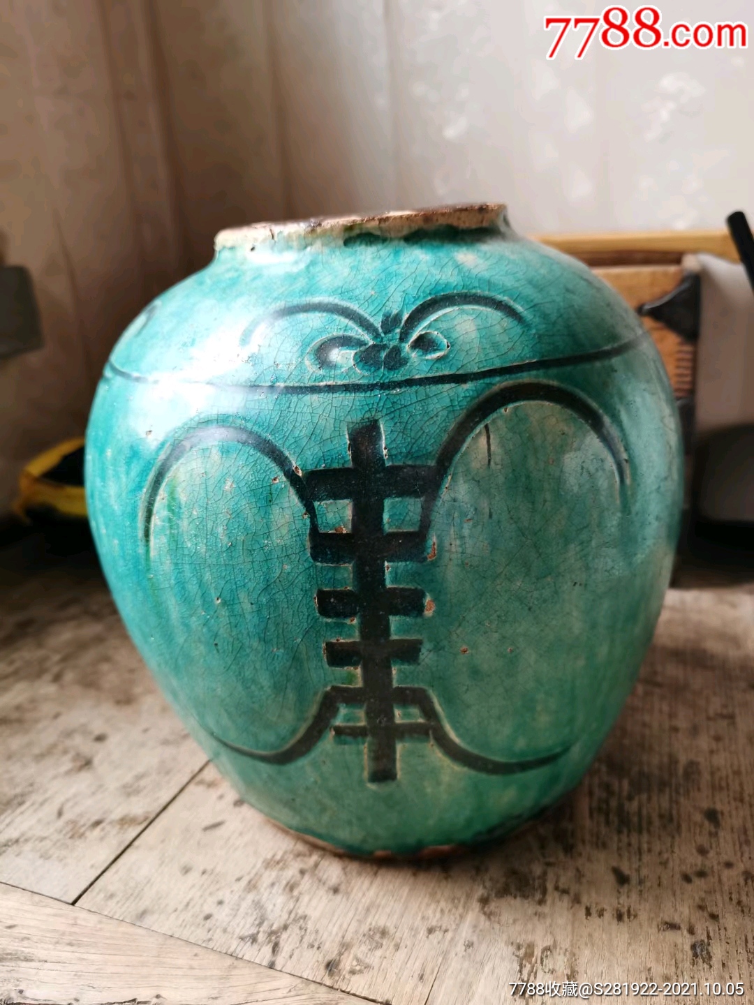 明代绿釉罐_价格2600元_第1张_7788收藏__收藏热线