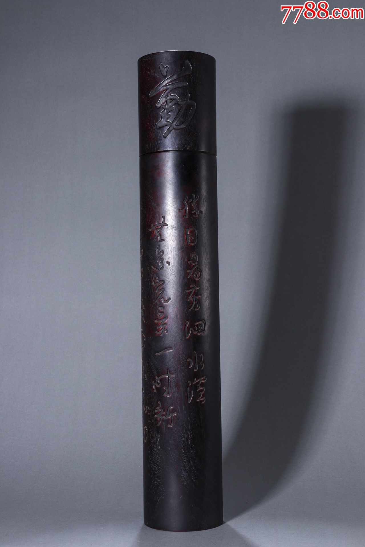 小叶紫檀木诗文画筒_价格7600元_第1张_7788商城__七七八八商品交易