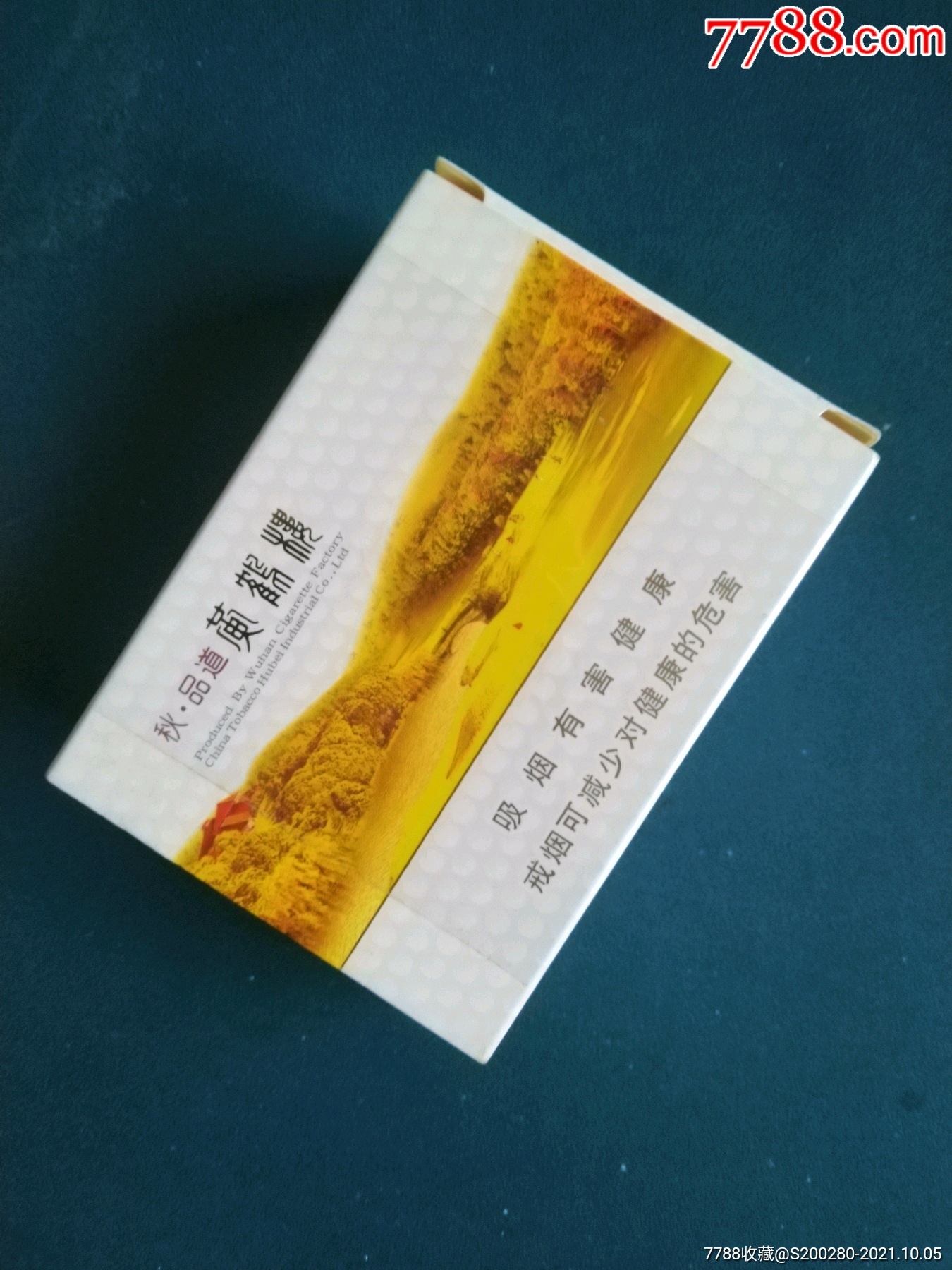 黄鹤楼(侧推盒,09版戒烟)-价格:8元-se82989226-烟标/烟盒-零售-7788