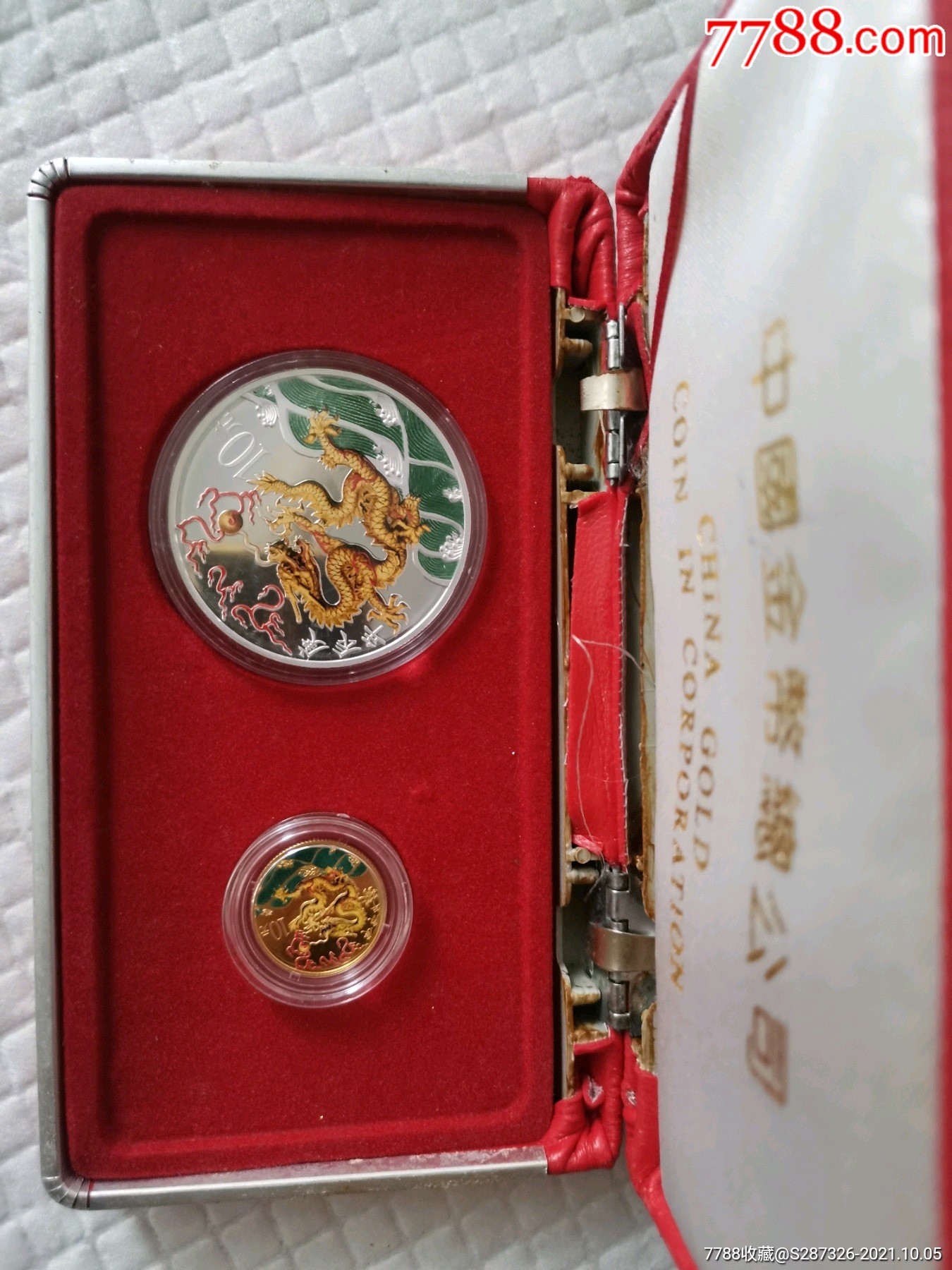 2000年庚辰龙年生肖精制彩金银币二枚一套