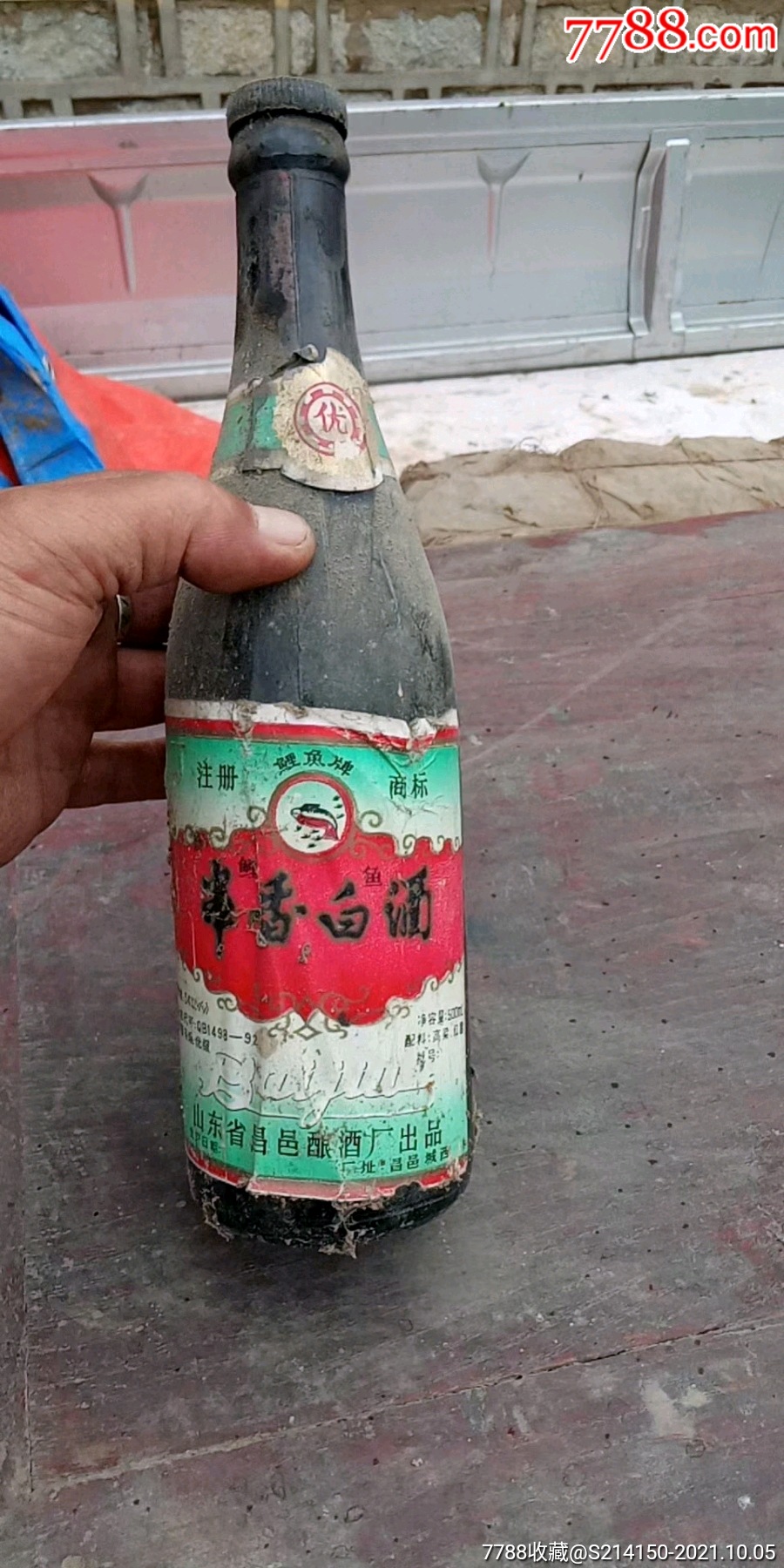 串香白酒