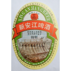 新安江【国营建德啤酒厂】(se82990592)_7788收藏__收藏热线